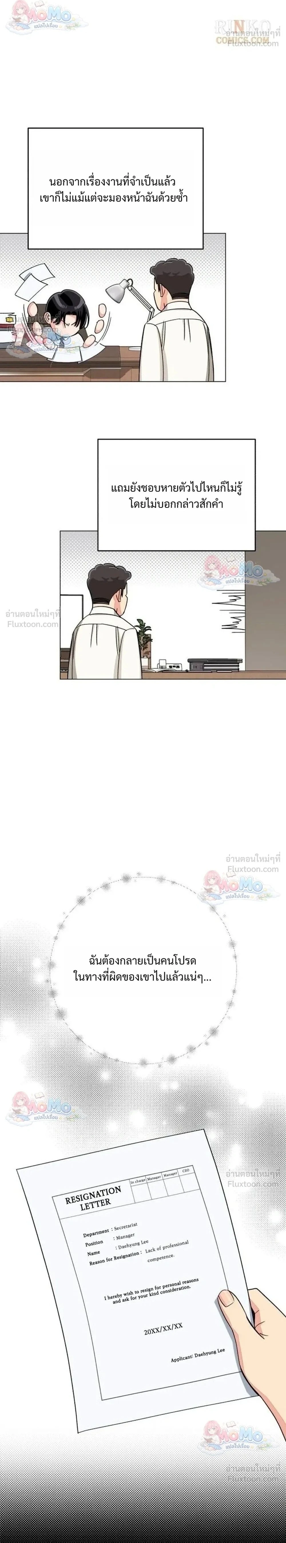 ภาพที่ 2