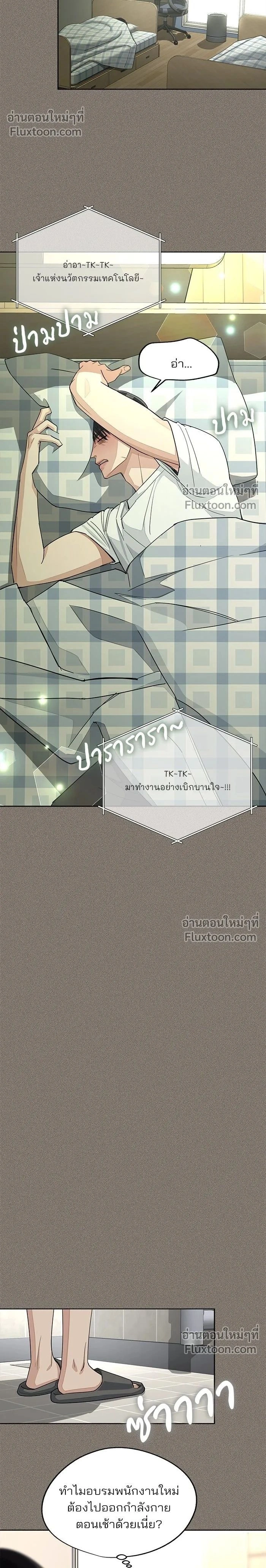 ภาพที่ 2