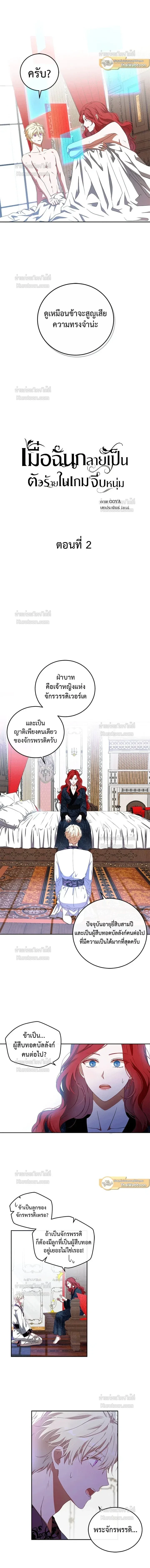 ภาพที่ 3