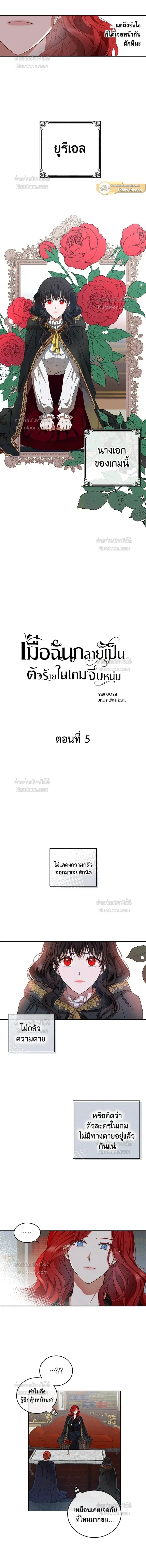 ภาพที่ 2
