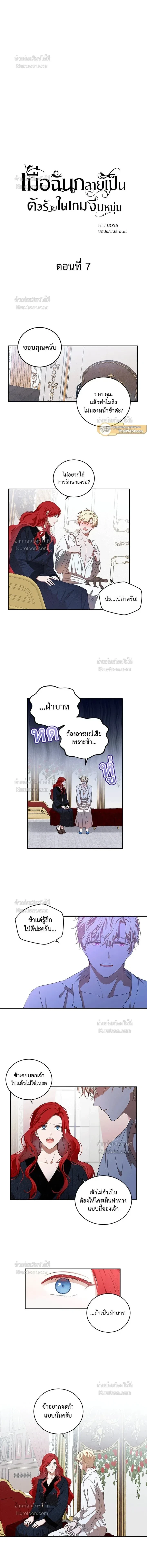 ภาพที่ 2