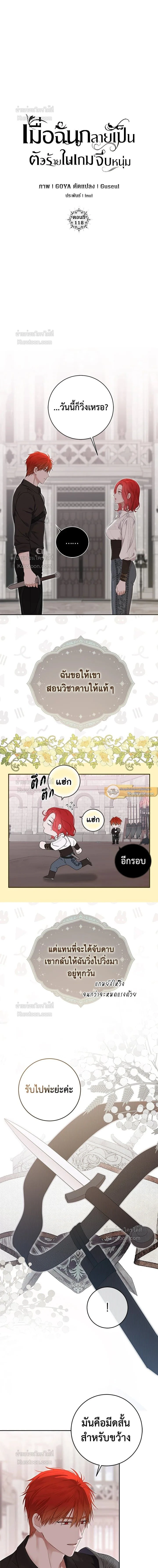 ภาพที่ 4