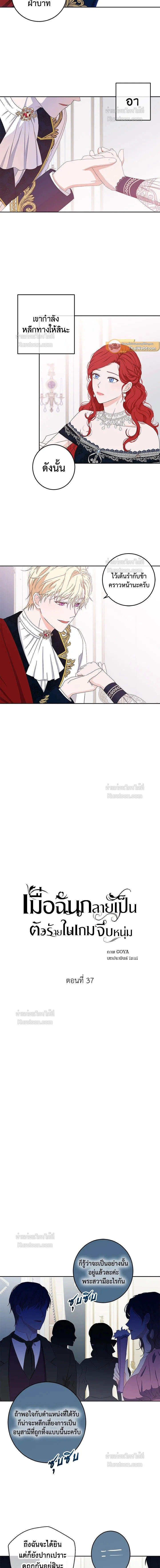 ภาพที่ 2