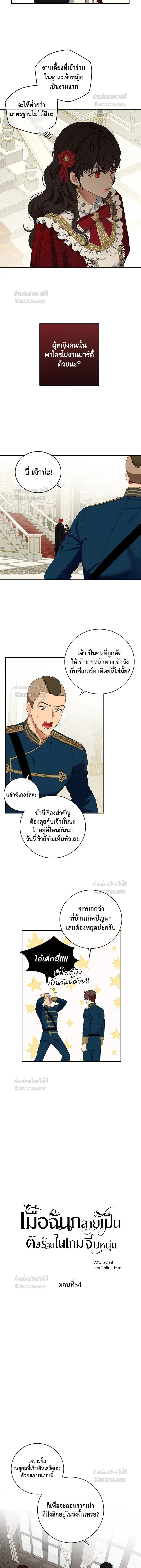 ภาพที่ 2