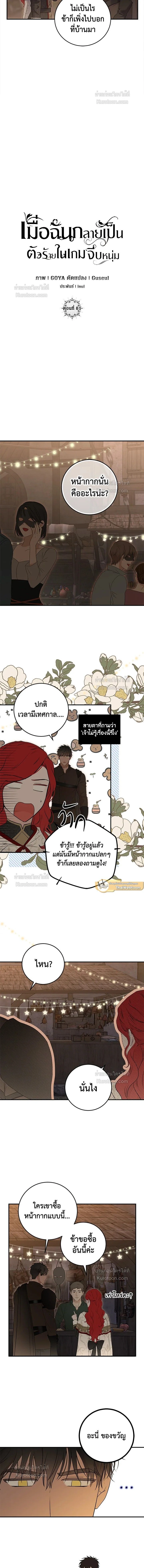 ภาพที่ 2