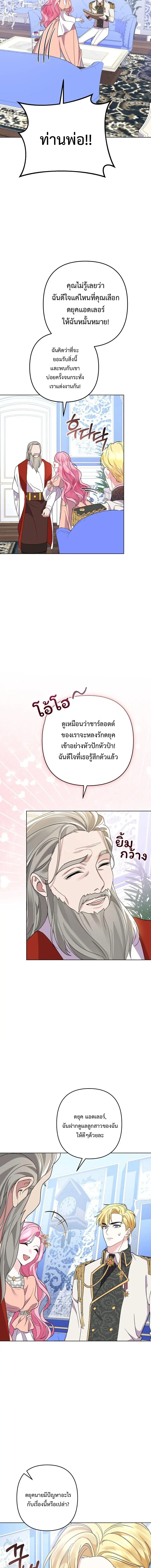 ภาพที่ 4