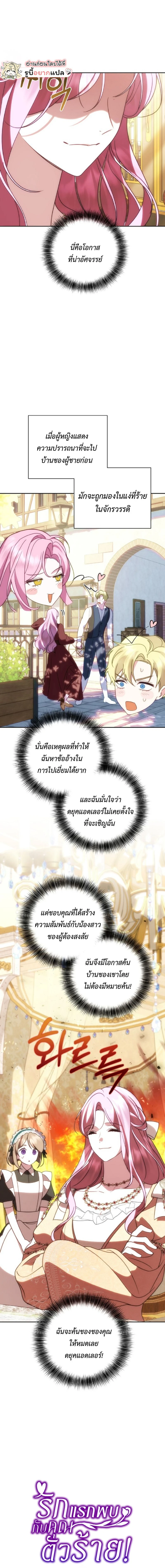 ภาพที่ 3