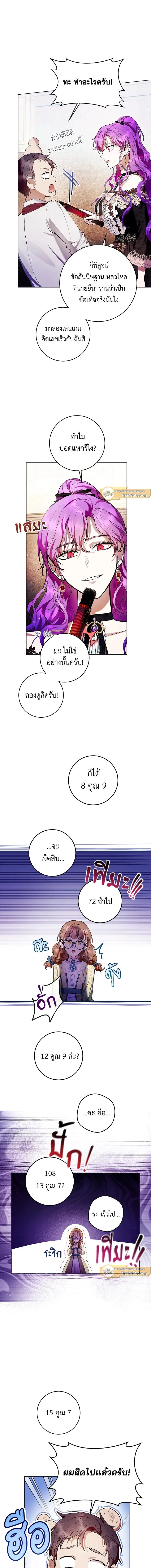 ภาพที่ 3