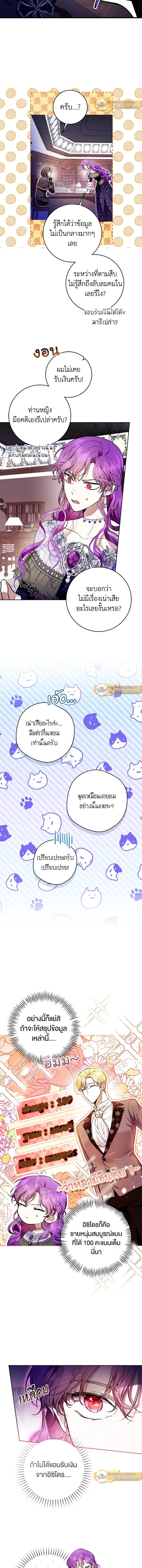 ภาพที่ 3