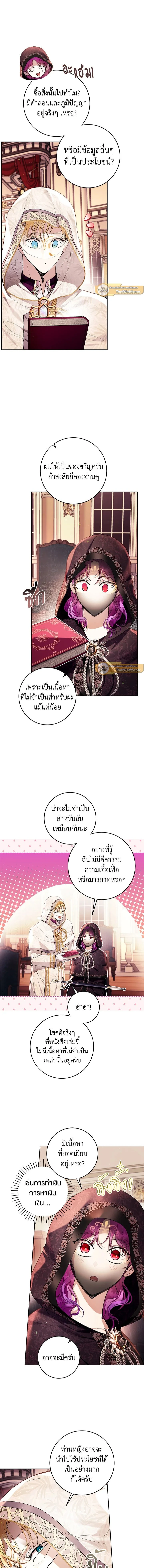 ภาพที่ 2