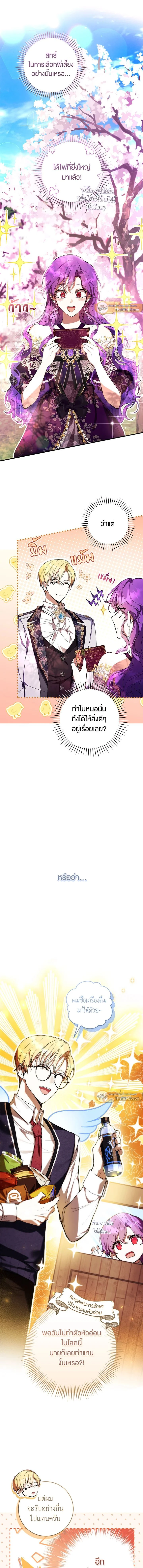ภาพที่ 3
