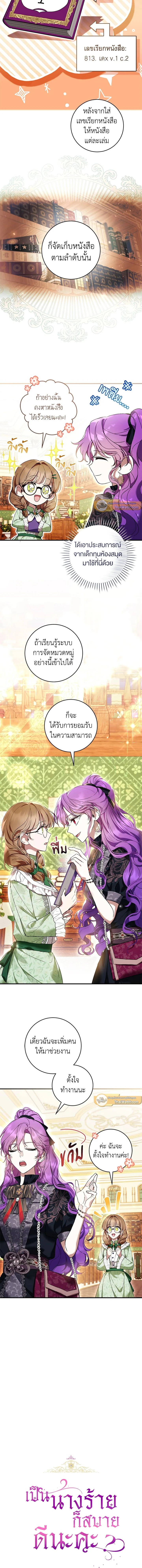 ภาพที่ 2