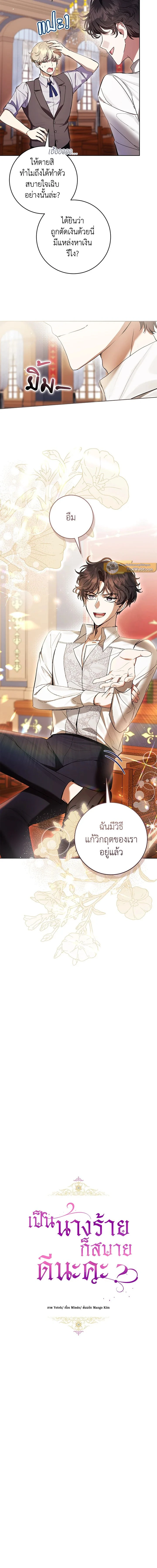 ภาพที่ 2