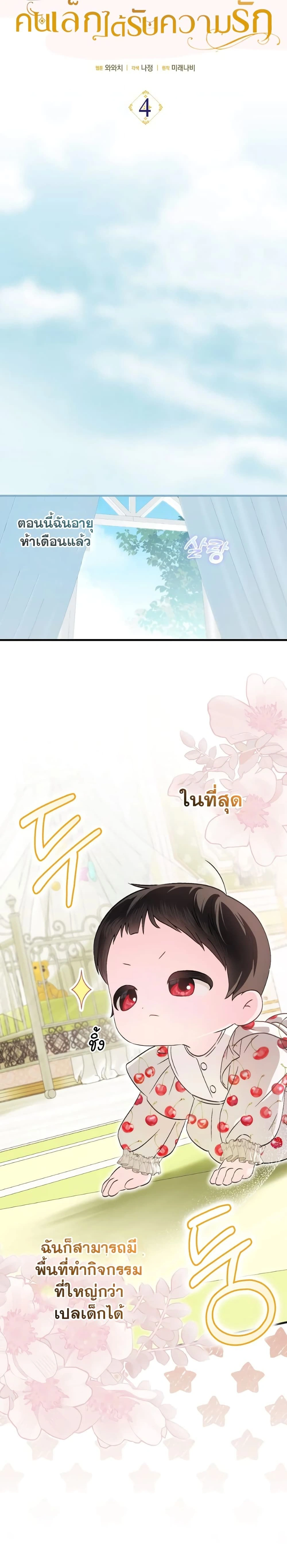 ภาพที่ 4