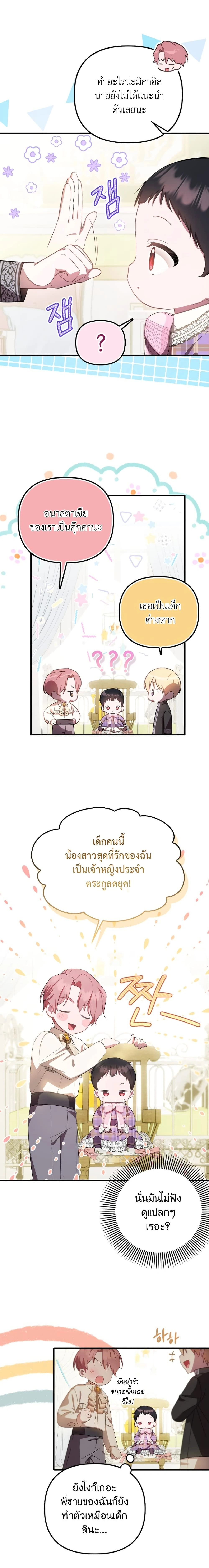 ภาพที่ 4