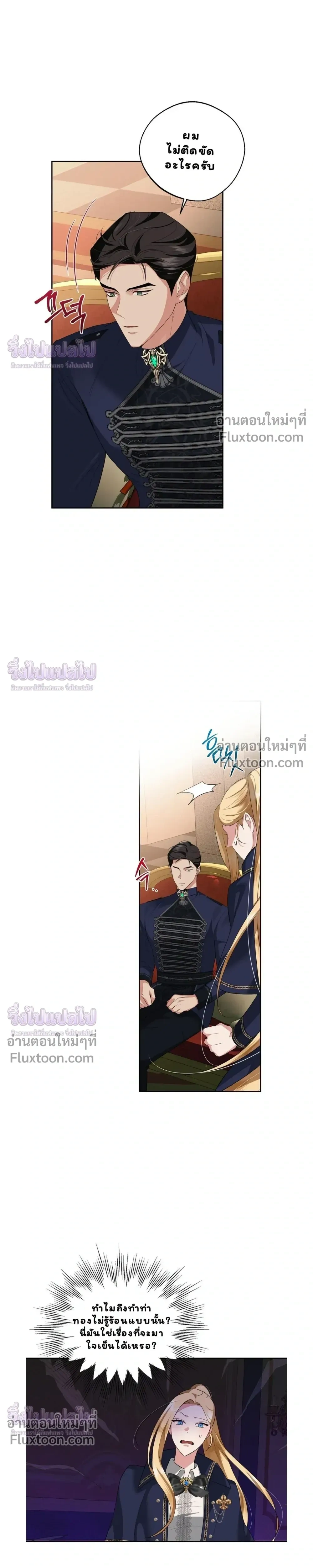 ภาพที่ 3