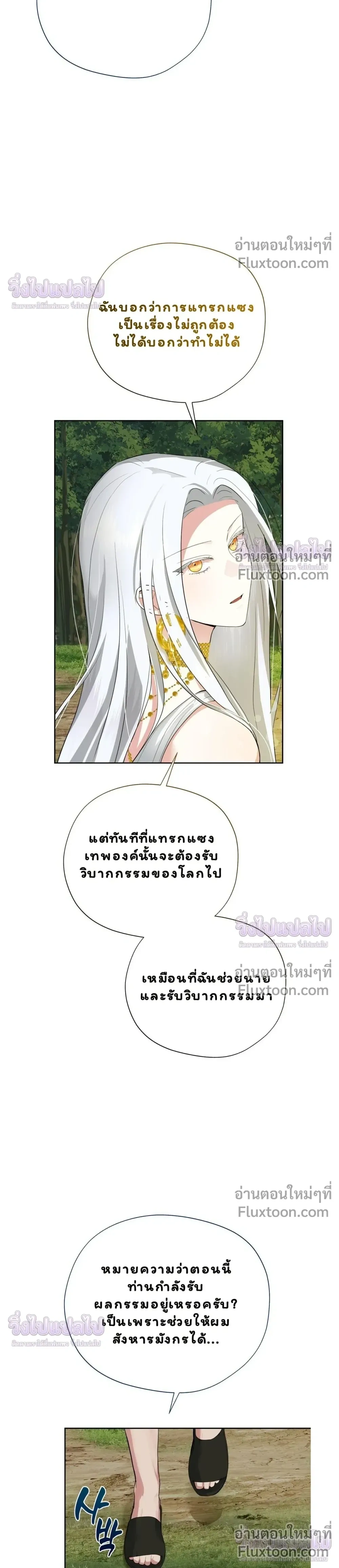 ภาพที่ 4