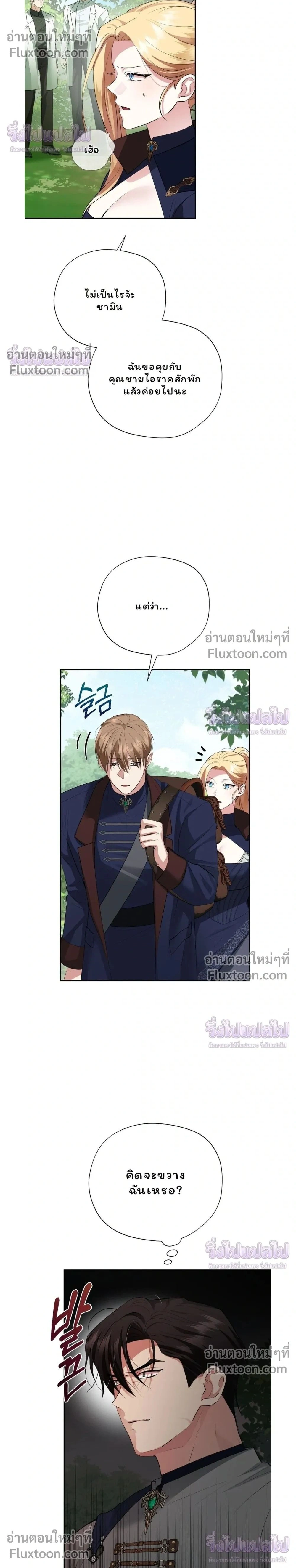 ภาพที่ 2