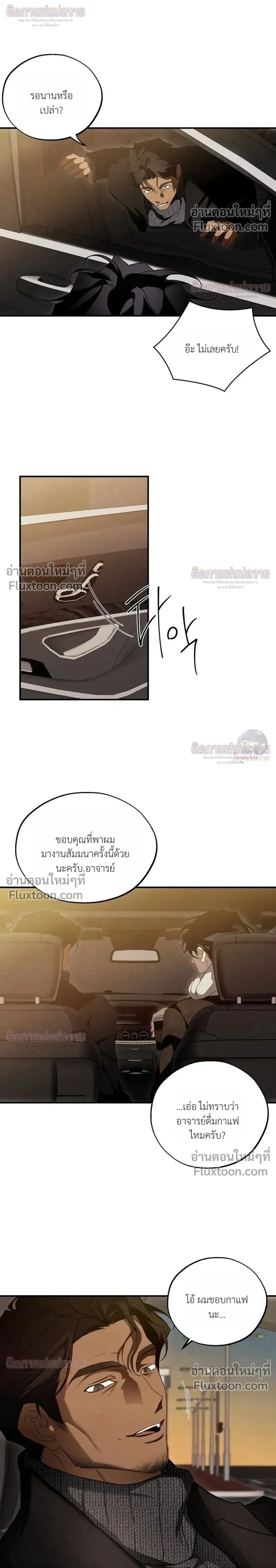 ภาพที่ 2