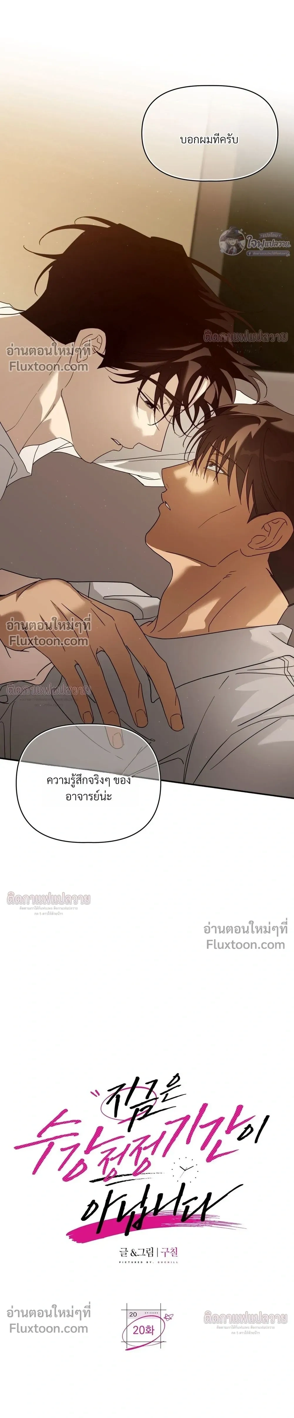 ภาพที่ 3