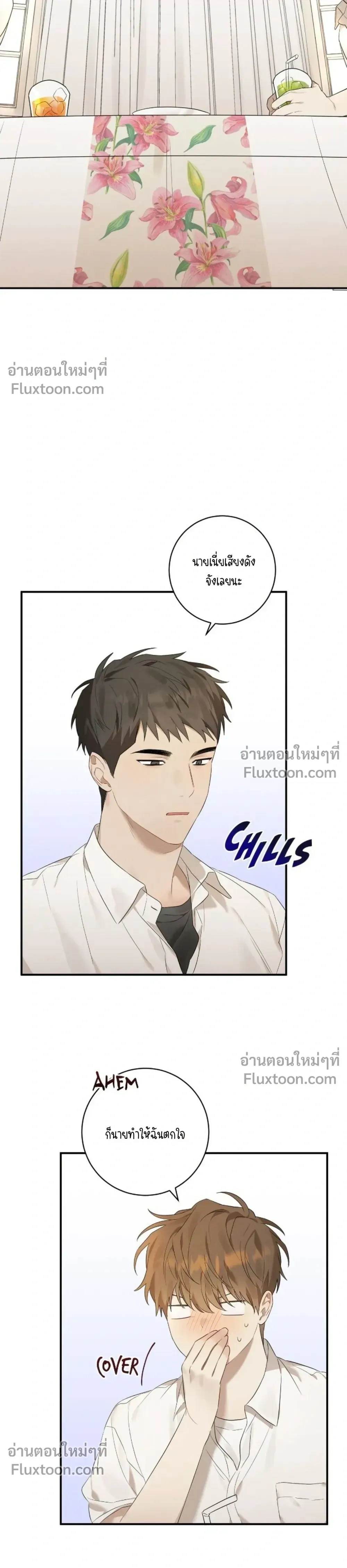 ภาพที่ 2