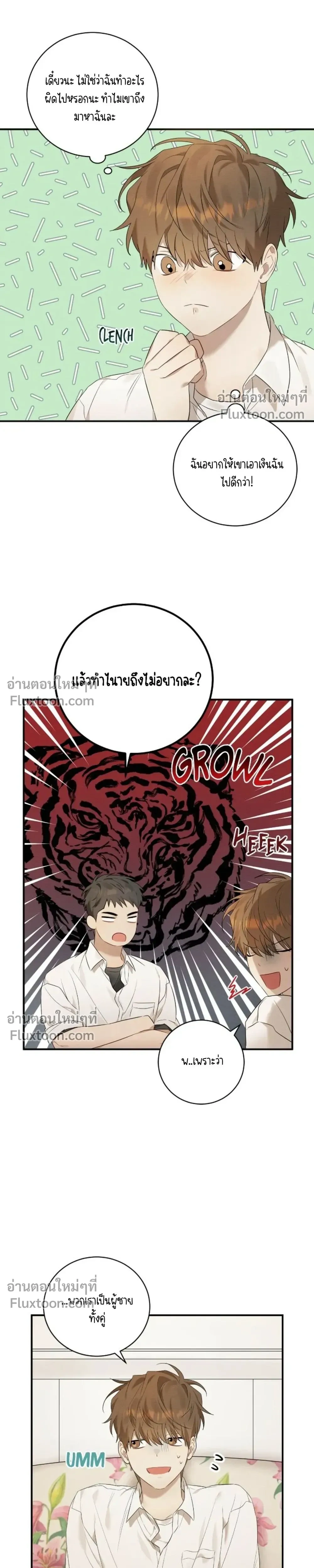 ภาพที่ 3