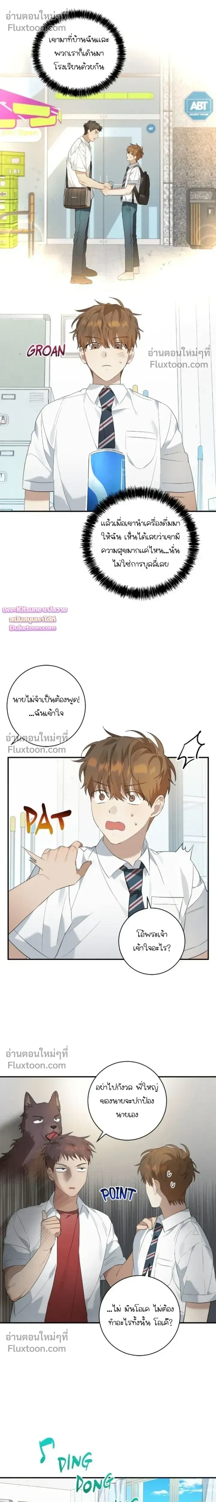 ภาพที่ 4