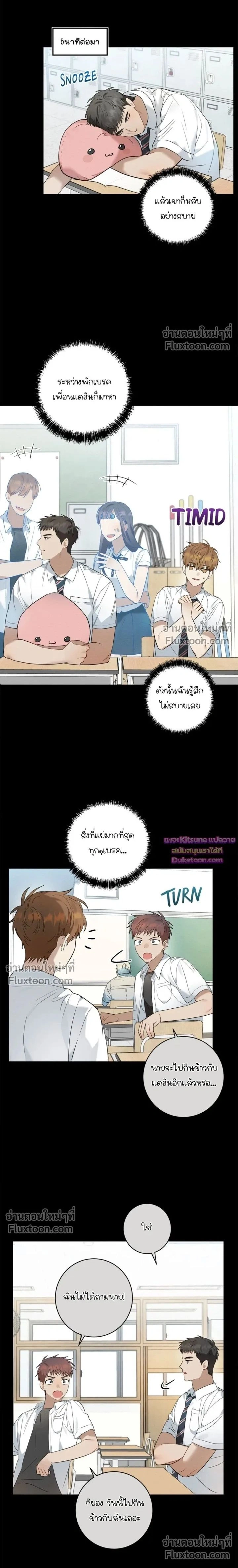 ภาพที่ 2