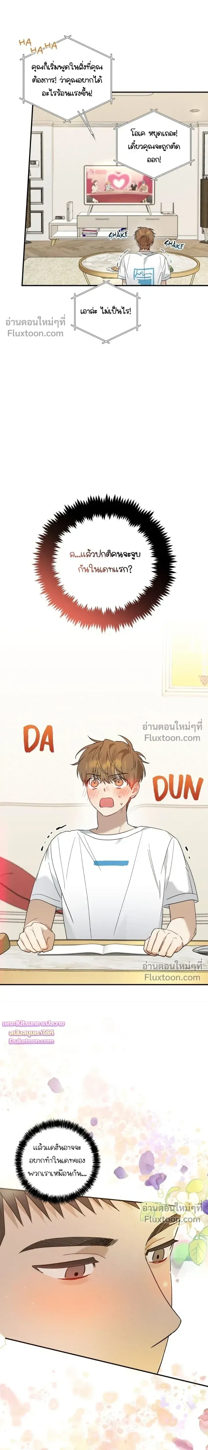 ภาพที่ 3