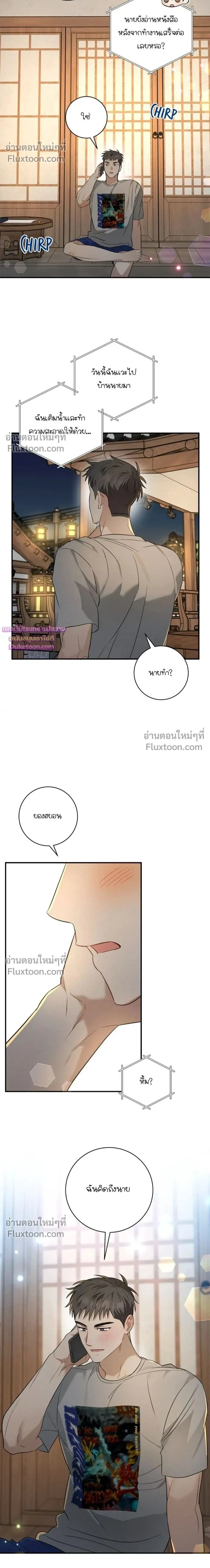 ภาพที่ 2