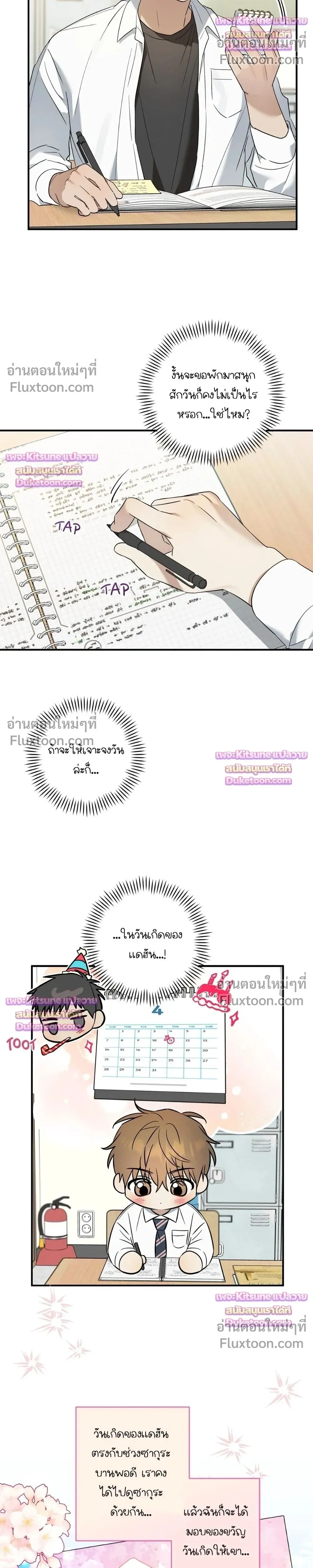 ภาพที่ 4