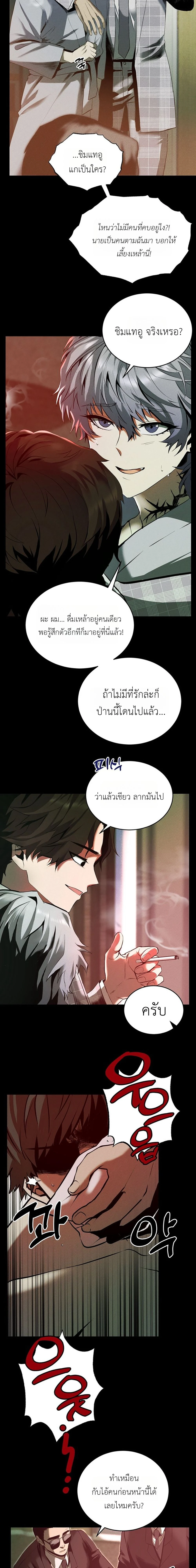 ภาพที่ 2