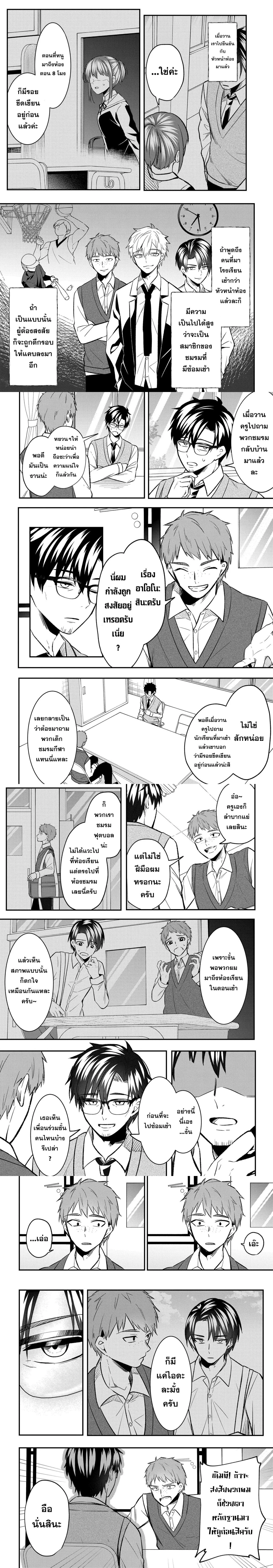 ภาพที่ 3