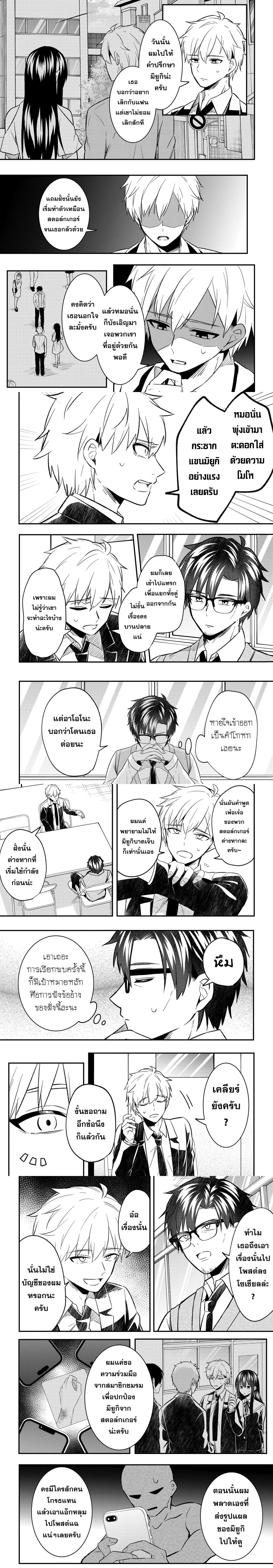ภาพที่ 2