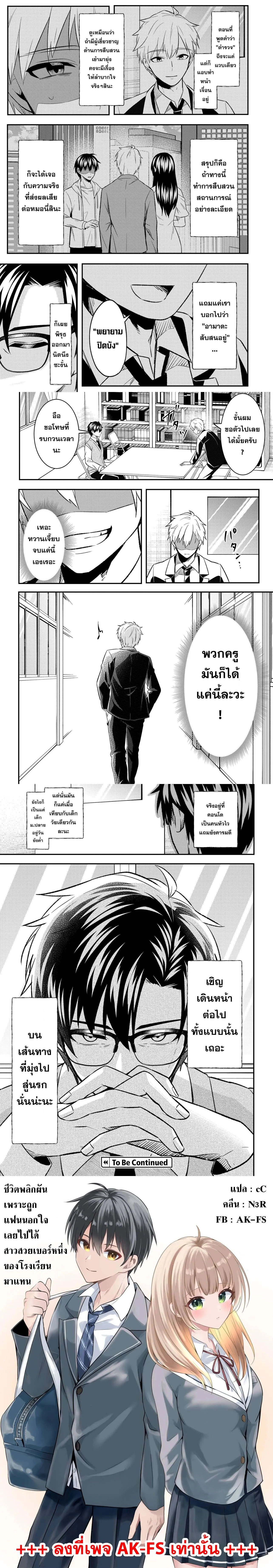 ภาพที่ 4
