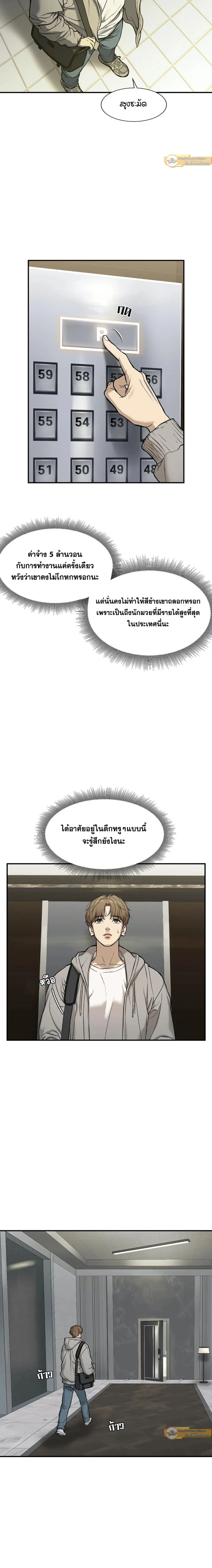 ภาพที่ 2