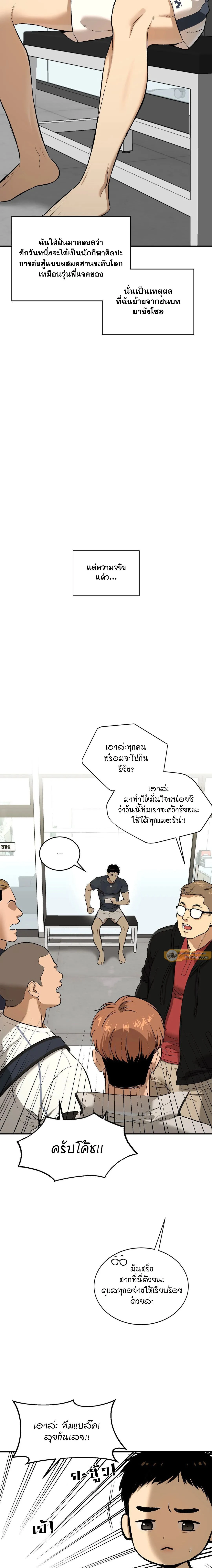 ภาพที่ 4