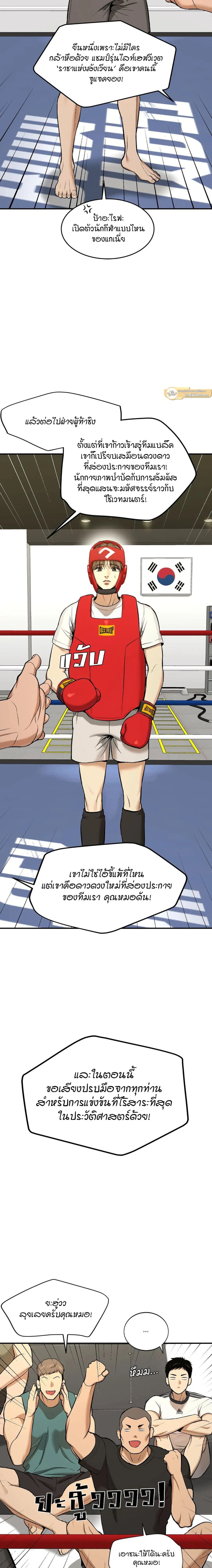 ภาพที่ 2