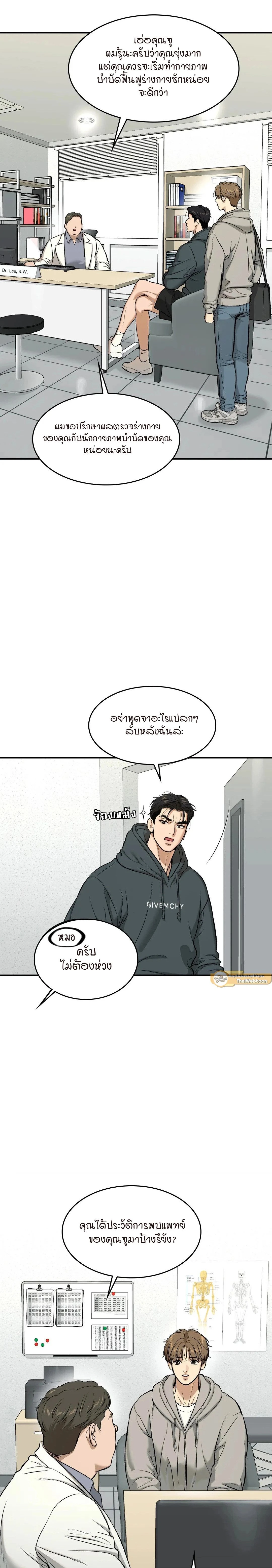 ภาพที่ 3