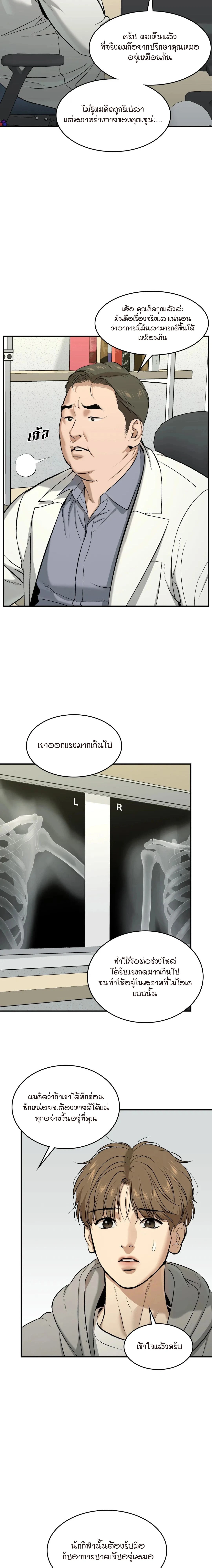 ภาพที่ 4
