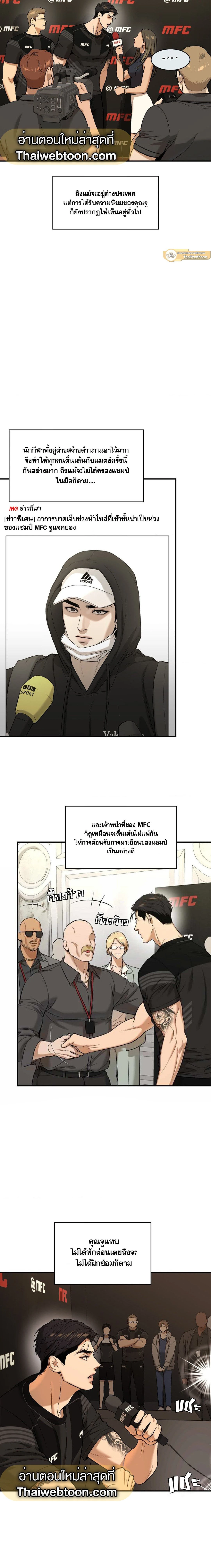 ภาพที่ 2