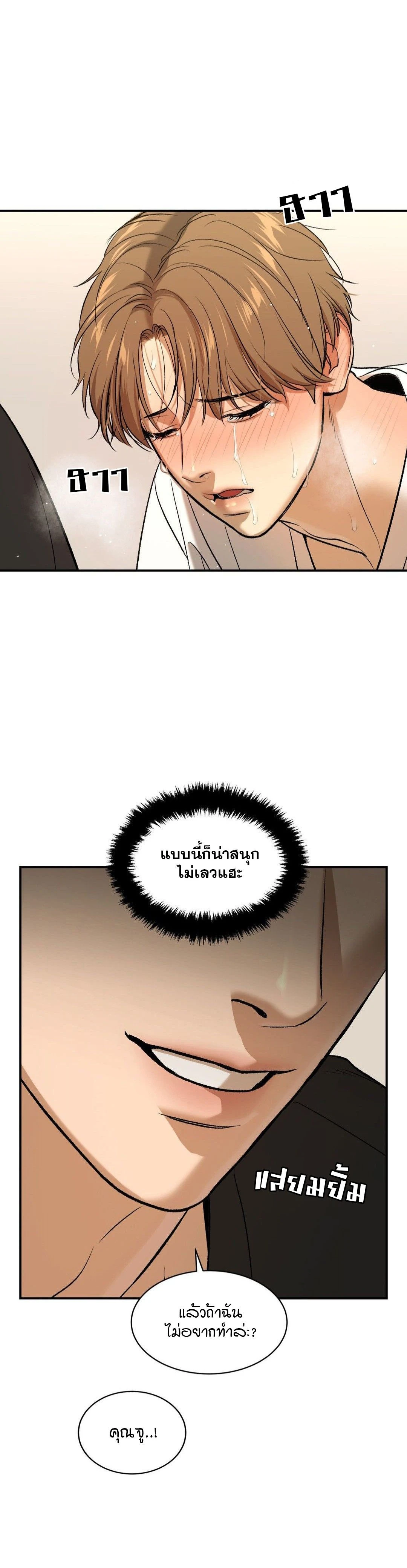 ภาพที่ 3