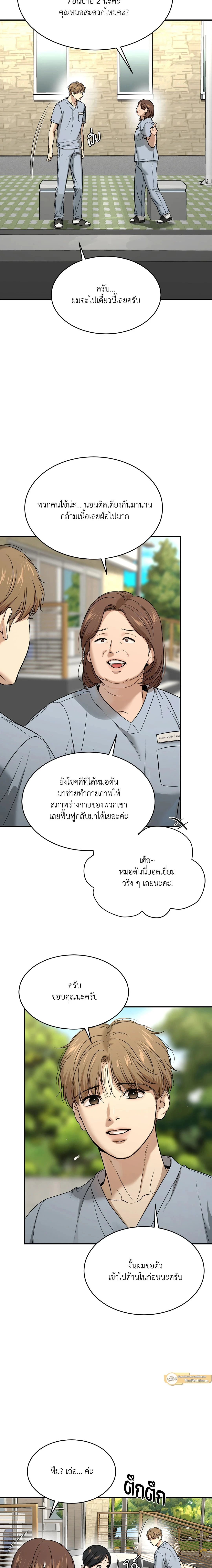 ภาพที่ 3