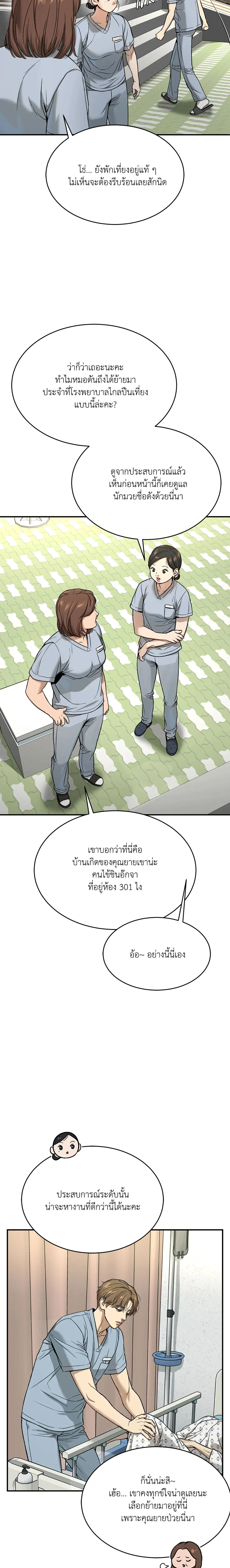 ภาพที่ 4