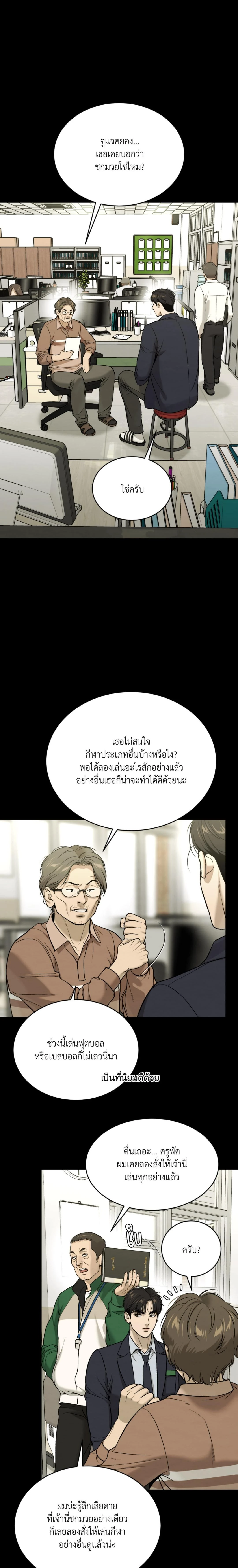 ภาพที่ 4