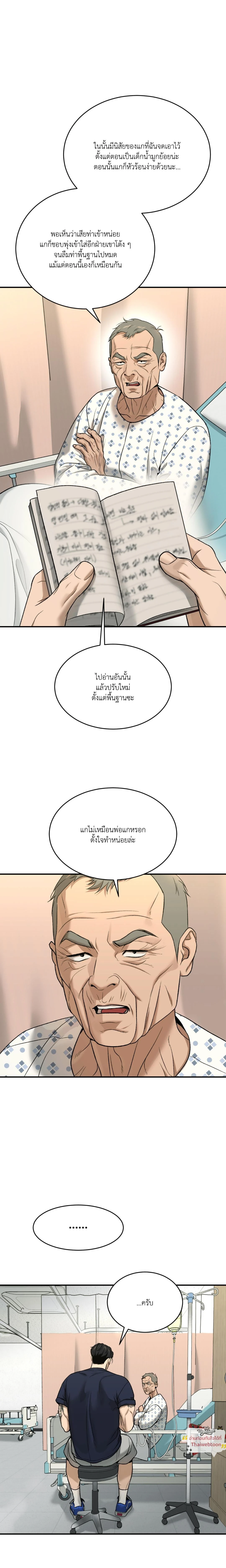 ภาพที่ 4