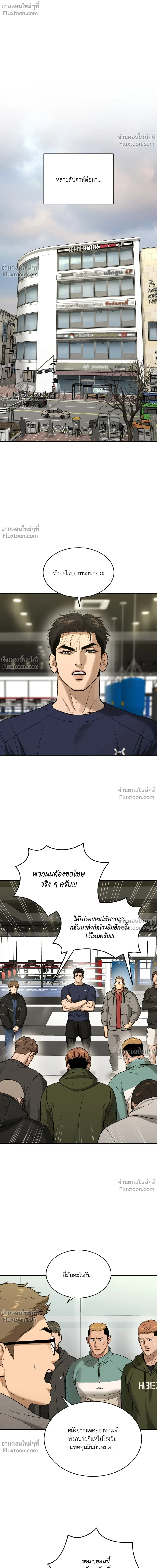 ภาพที่ 2