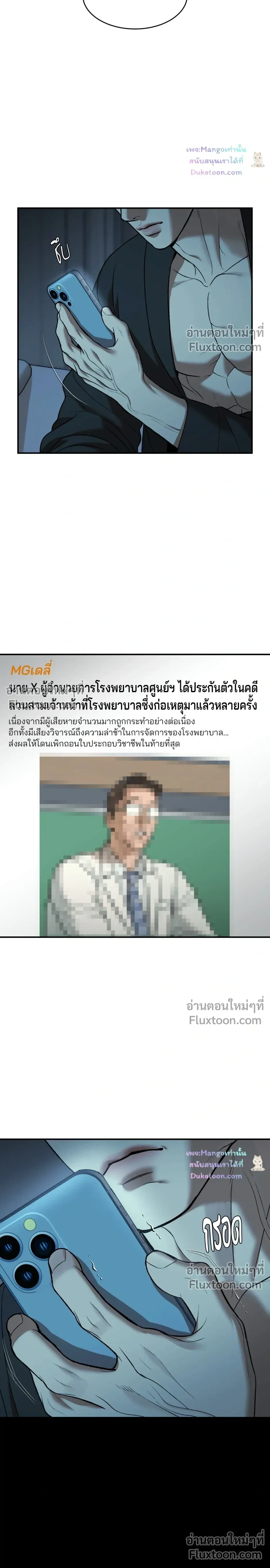 ภาพที่ 3