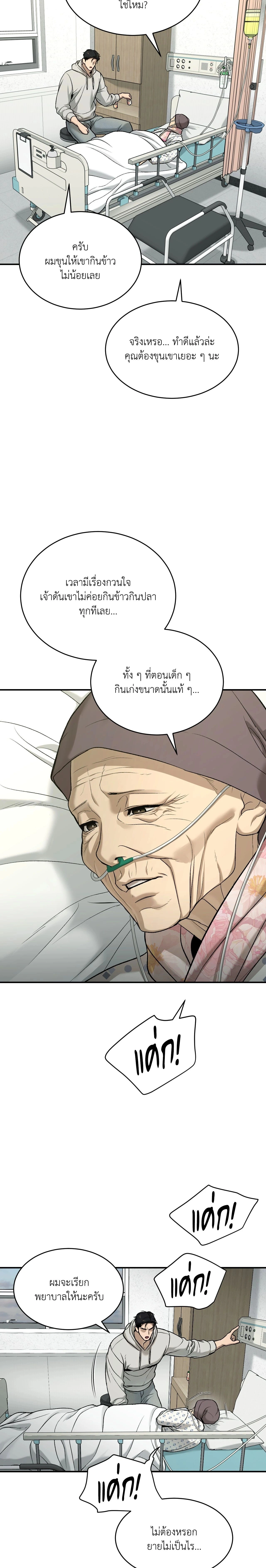 ภาพที่ 4
