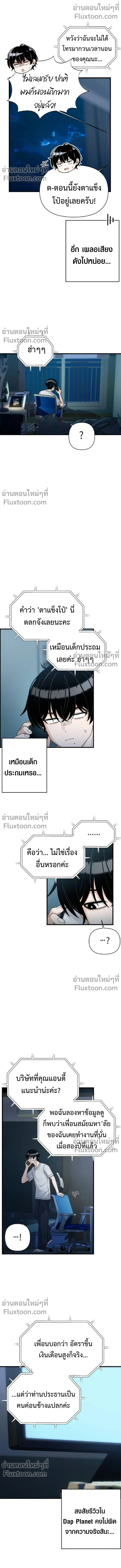 ภาพที่ 4